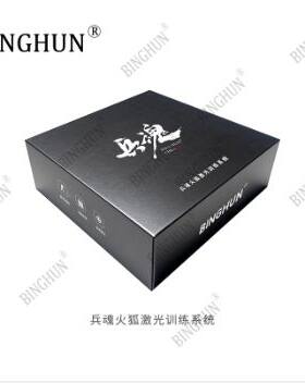 【超战推荐】兵魂（BINGHUN）火狐激光对抗训练系统BH355