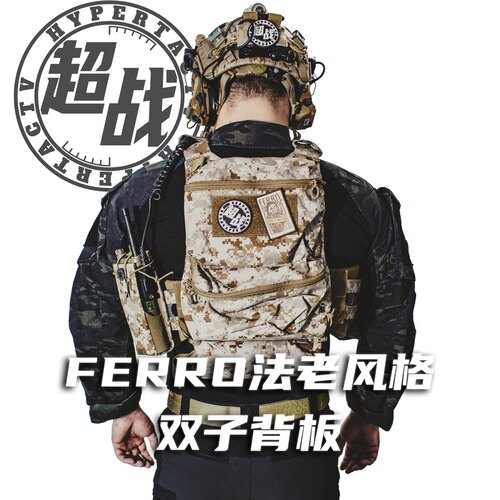 【超战推荐】TW FCPC V5 双子背板 复刻法老战术背心配件 P112