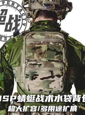 【超战推荐】AFG 消光压缩水袋收纳双肩背包搭配MFC2.0 HP005