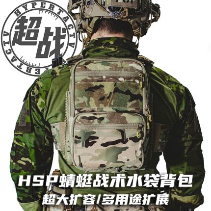 【超战推荐】AFG 消光压缩水袋收纳双肩背包搭配MFC2.0 HP005