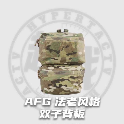 【超战推荐】AFG FCPC V5双子背板法老风格战术背心拉链配件 P112