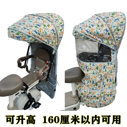 电动车儿童座椅秋冬季棉棚后置四季挡雨棚大童后座保暖防寒遮阳篷