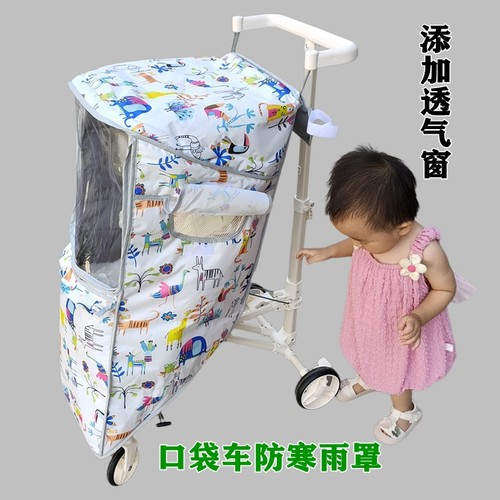 丸丫T2小虎子口袋车防风防寒雨罩KK推车加厚秋冬保暖棚子全包围