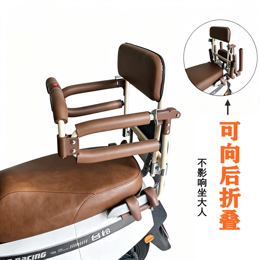 电动摩托车儿童座椅后置护栏踏板车安全围栏扶手可抬折起宝宝坐椅