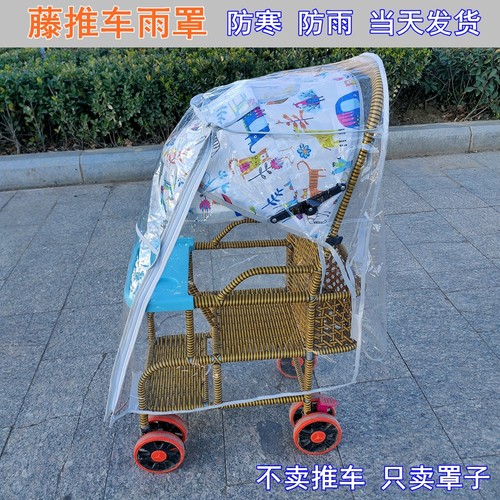 通用型婴儿车推车雨罩