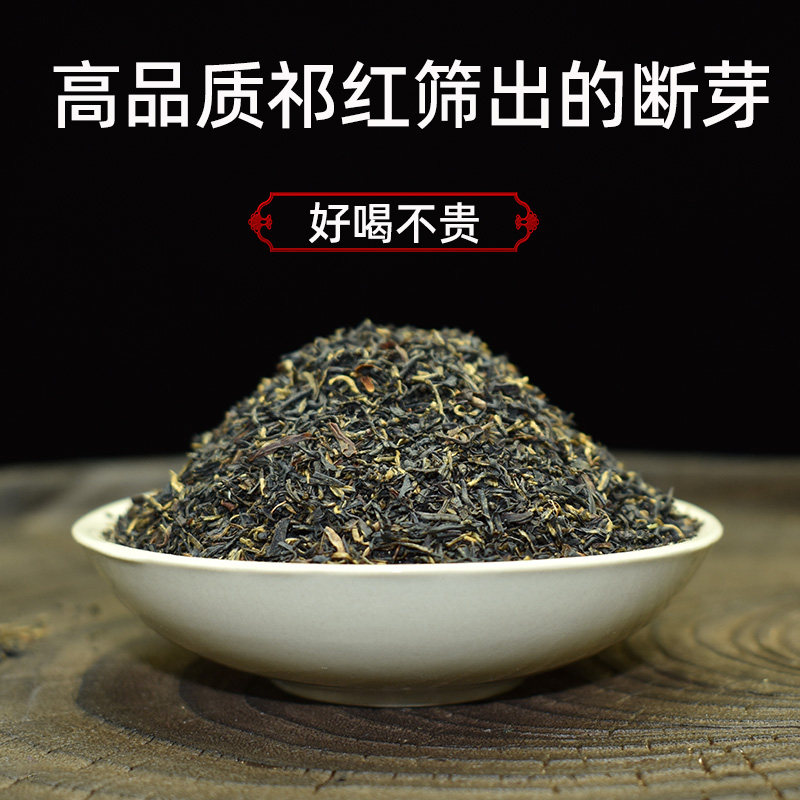 祁门红茶明前断碎春茶安徽红茶叶专用2025新茶功夫浓香奶茶店叶,茶,祁门红茶,淘宝优惠券,粉丝福利购,淘宝优惠卷