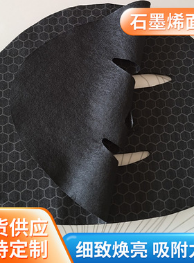 清水可敷舒缓修复吸附强清洁