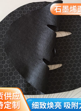 清水可敷舒缓修复吸附强清洁