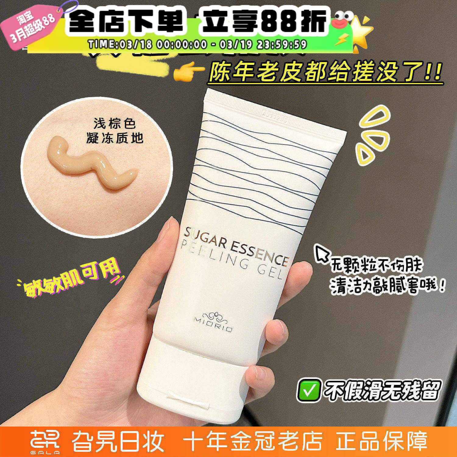 韩国miorio米澳拉黄糖去角质啫喱清洁毛孔面部全身死皮磨砂膏男女