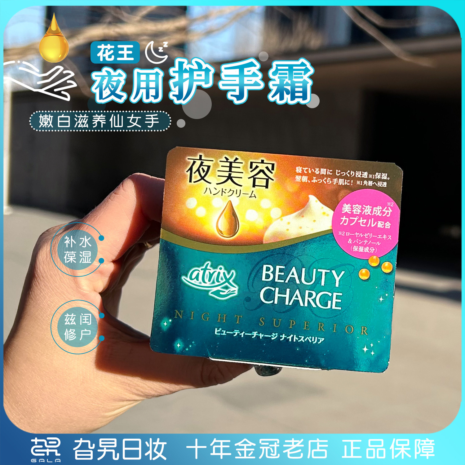 花王日本滋润保湿手膜