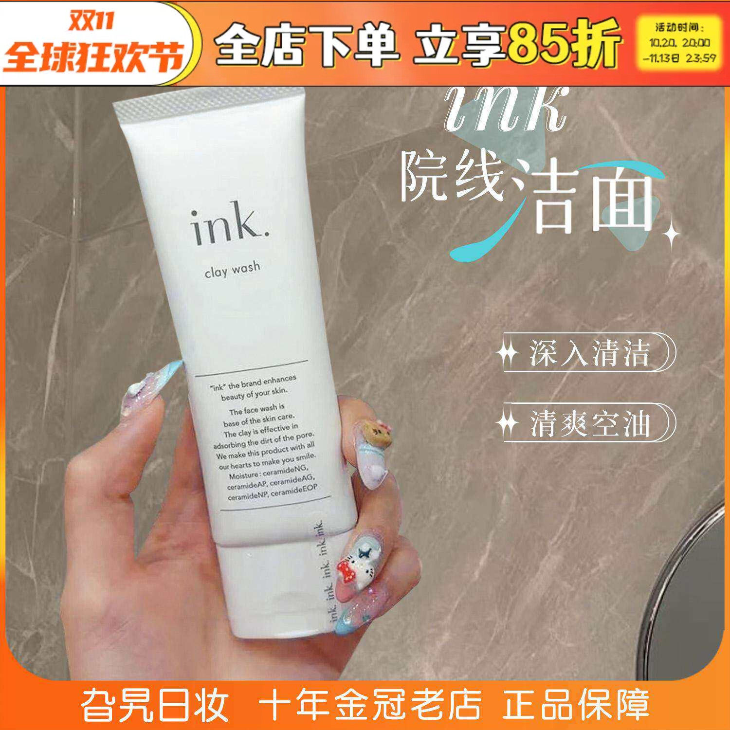 ink洗面奶泡沫保湿控油深层清洁氨基酸温和去油补水清爽女洁面乳