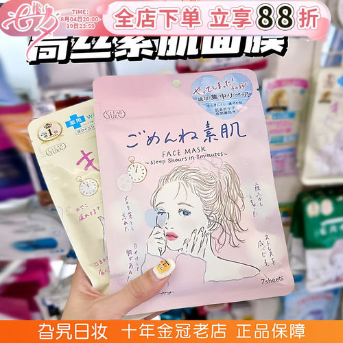 现货秒发高丝保湿补水贴片式面膜