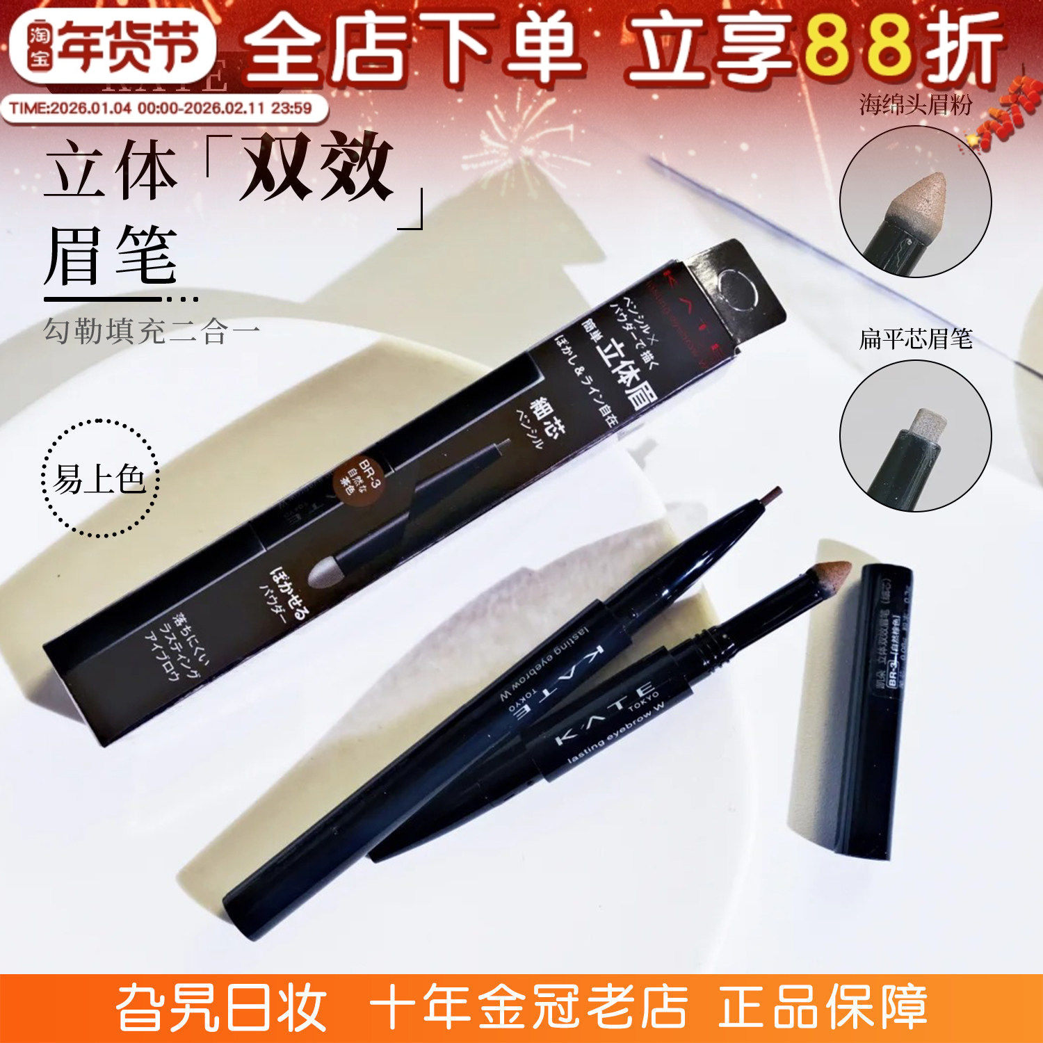 日本本土凯朵kate双头眉笔自然持久不晕染防水防汗扁头芯眉粉免削,彩妆/香水/美妆工具,眉笔/眉粉/眉膏,淘宝优惠券,粉丝福利购,淘宝优惠卷