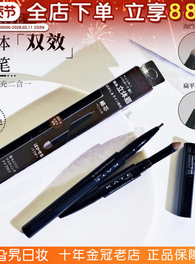 日本本土凯朵kate双头眉笔自然持久不晕染防水防汗扁头芯眉粉免削