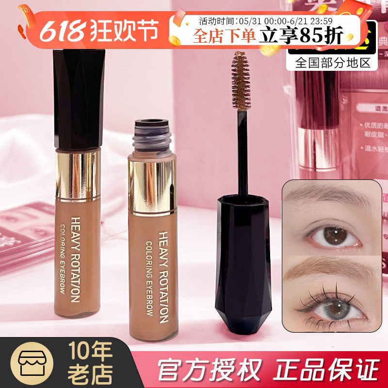 日本kissme染眉膏奇士美防水持久不脱色03棕色自然眉笔浅色眉粉女