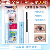 日本kissme睫毛卸妆膏花盈美蔻防水睫毛膏专用卸妆液温和快速清洁