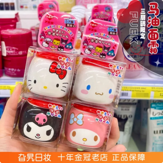 fueki三丽鸥限定马油面霜kitty玉桂狗美乐蒂库洛米丑鱼保湿润肤霜,婴童洗护,婴童乳液/面霜,淘宝优惠券,粉丝福利购,淘宝优惠卷