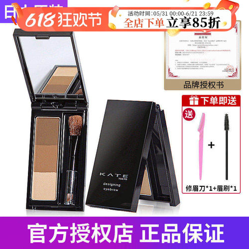 现货日本KATE/凯朵眉粉持久鼻影
