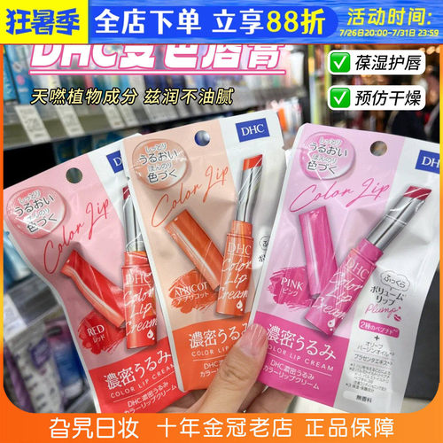 保湿有色润唇膏保湿唇膏