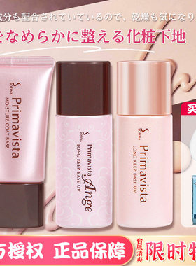 SOFINA苏菲娜隔离霜养肤型妆前乳防晒遮瑕三合一素颜霜索菲娜肤色