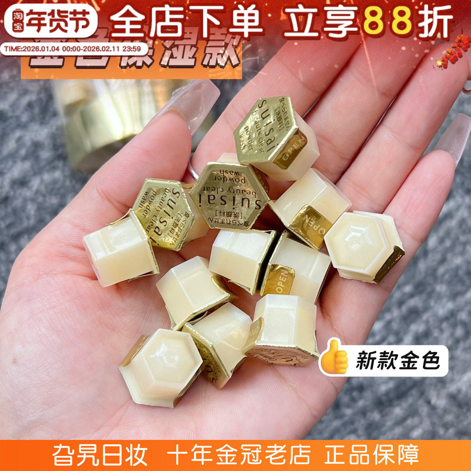 日本kanebo嘉娜宝洗颜粉suisai酵素金色洁面粉清洁面部黑头洁颜粉