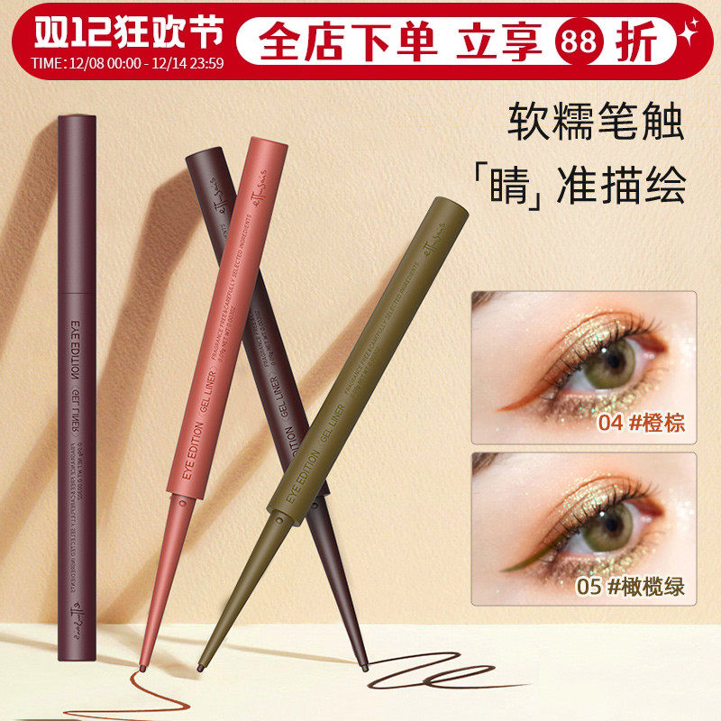 日本艾杜纱防水防汗彩色眼线胶笔