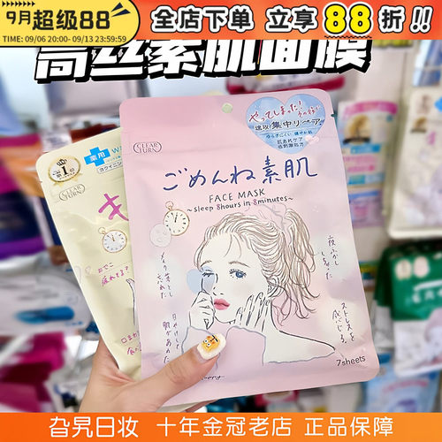 现货秒发高丝保湿补水贴片式面膜