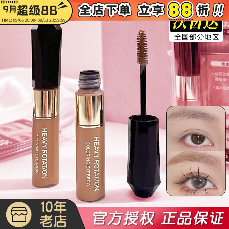 日本kissme染眉膏奇士美防水持久不脱色03棕色自然眉笔浅色眉粉女
