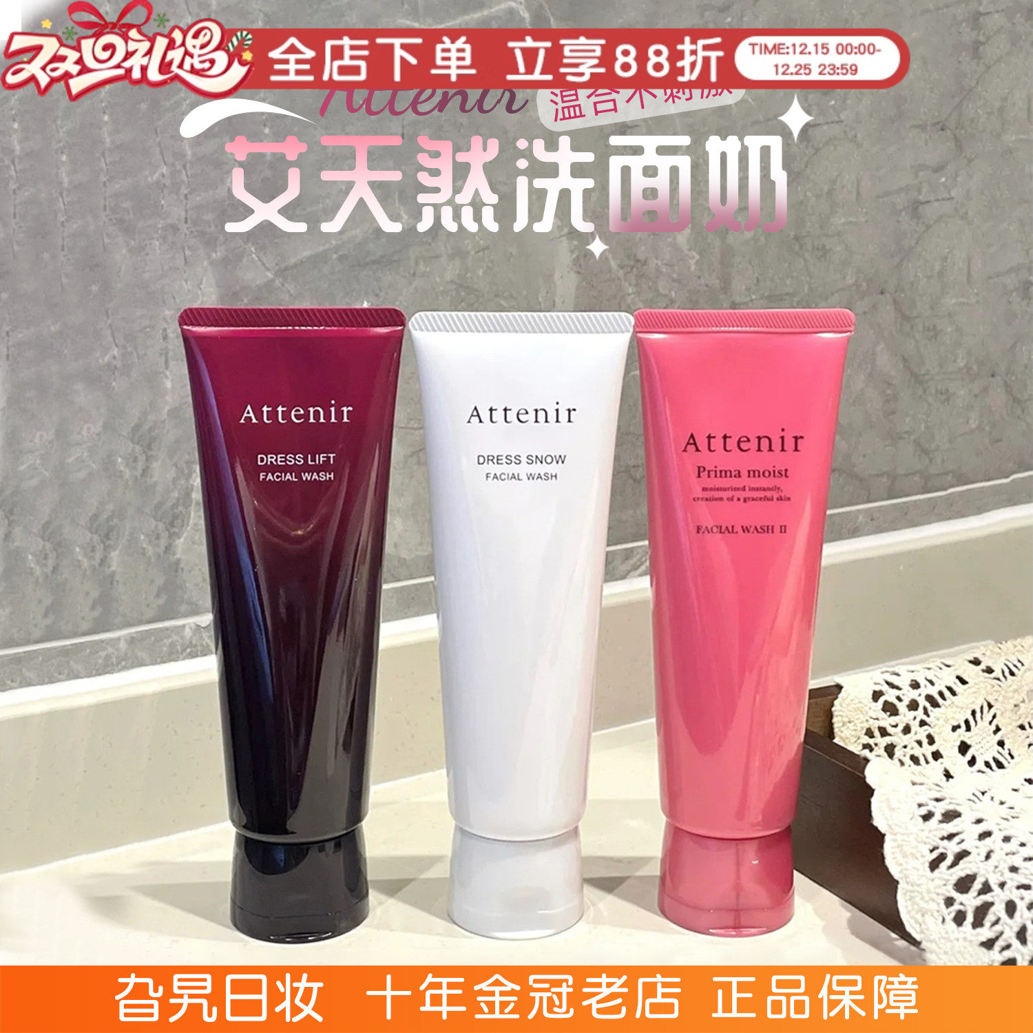 艾天然洗面奶氨基酸温和清洁