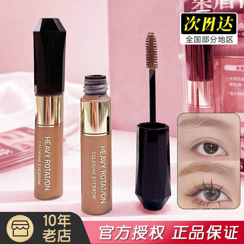 日本kissme染眉膏奇士美防水持久不脱色03棕色自然眉笔浅色眉粉女