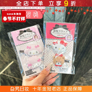 Sanrio三丽鸥植绒发夹hellokitty发饰库洛米刘海夹美乐蒂一字夹女