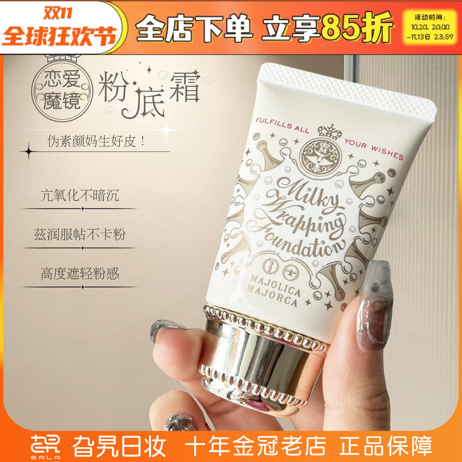日本资生堂恋爱魔镜粉底液粉霜干皮遮瑕持久不脱妆隔离bb霜油皮女
