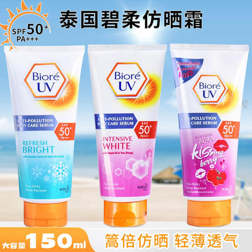 保税直发泰国版Biore/碧柔防晒霜