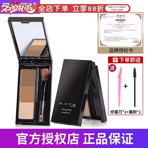 日本KATE/凯朵眉粉持久鼻影
