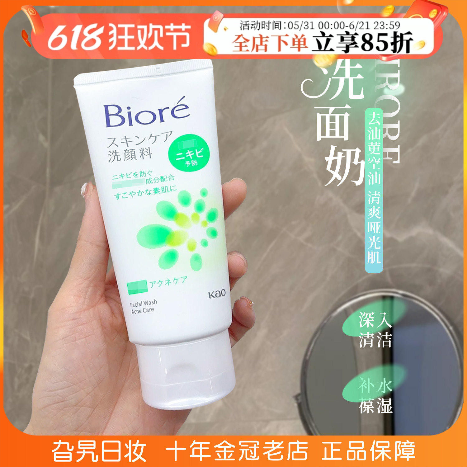日本Biore碧柔洗面奶洁面乳提亮肤色深层清洁收缩毛孔控油去黑头