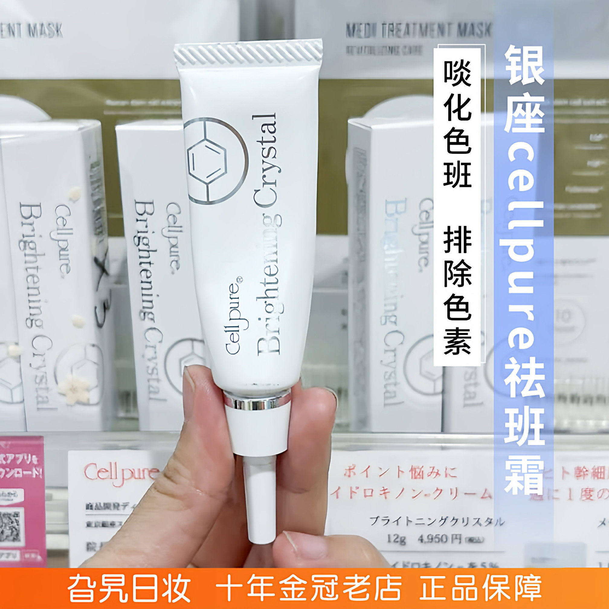 日本银座cellpure精华乳霜