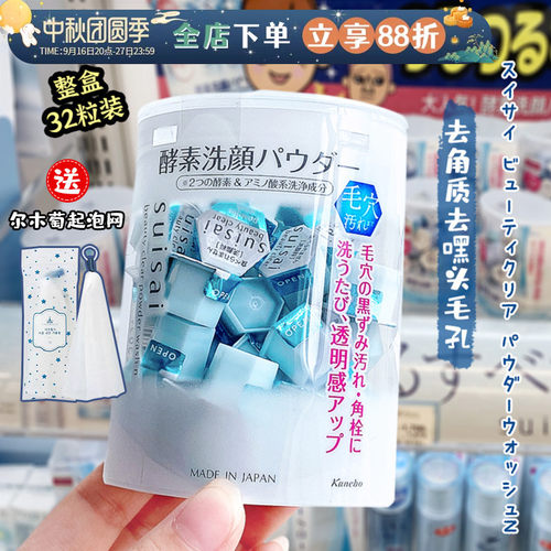 嘉娜宝洗颜粉深层清洁脸部去黑头