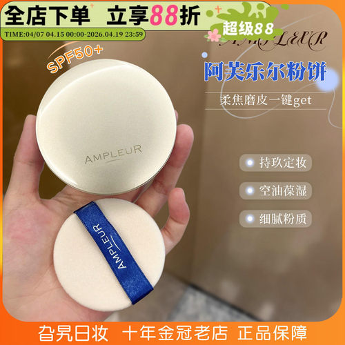 阿芙乐尔粉饼防晒遮瑕