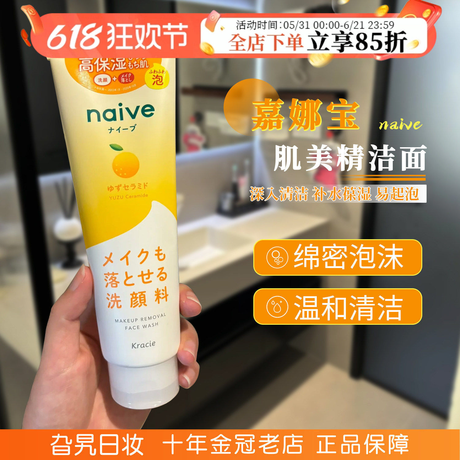 日本嘉娜宝Kracie肌美精洗面奶洁面乳naive绿茶卸妆保湿去油清洁