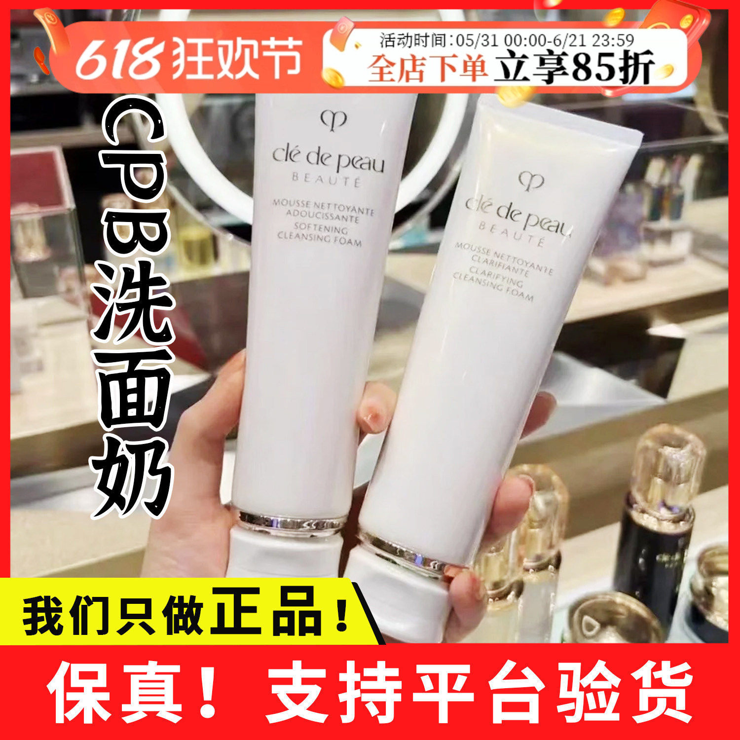 cpb肌肤之玥洗面奶女士深层清洁收缩毛孔清爽控油补水保湿洁面男