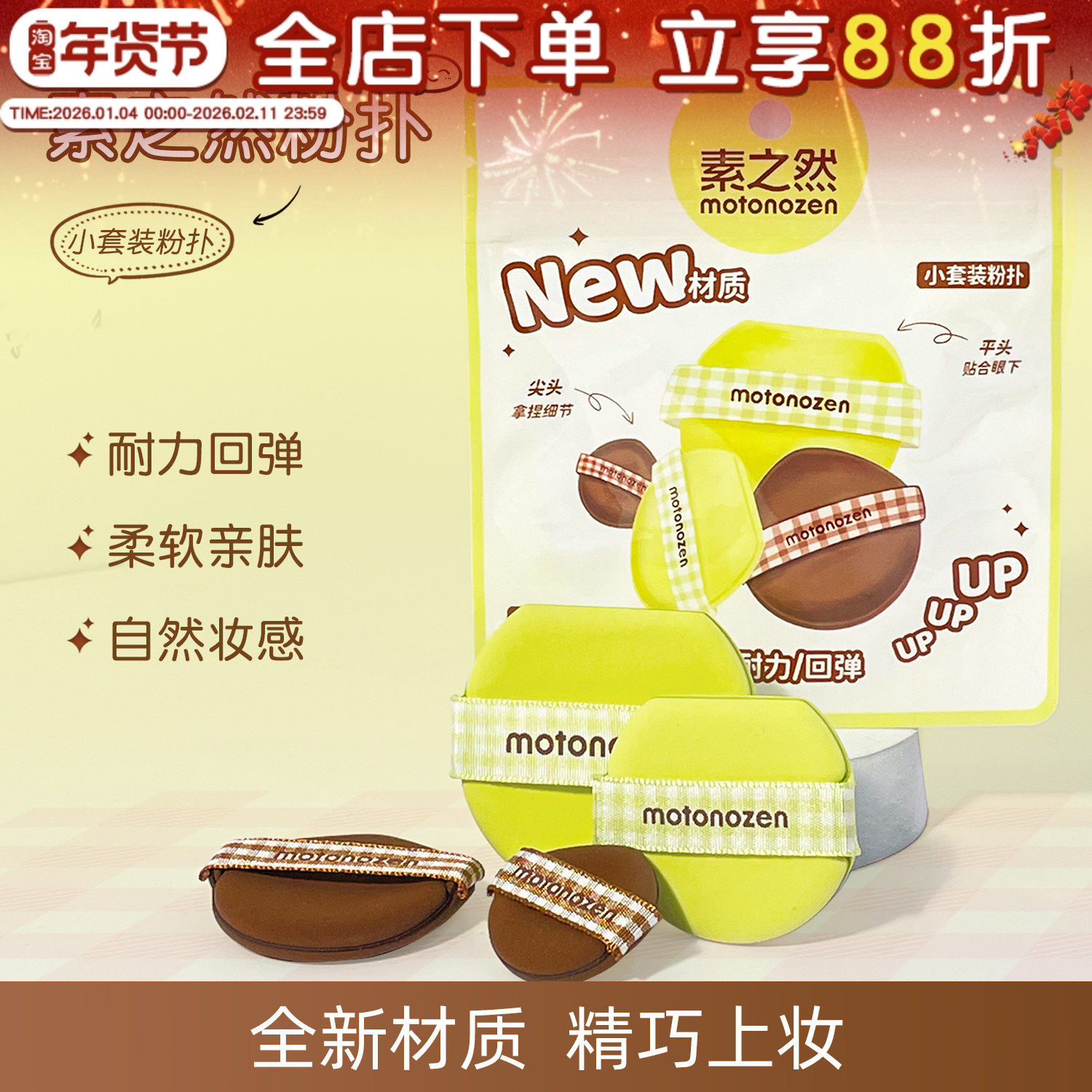 素之然小套装粉扑气垫拇指粉扑粉底液定妆专用干湿两用服帖不吃粉,彩妆/香水/美妆工具,美妆蛋/扑/海绵,淘宝优惠券,粉丝福利购,淘宝优惠卷