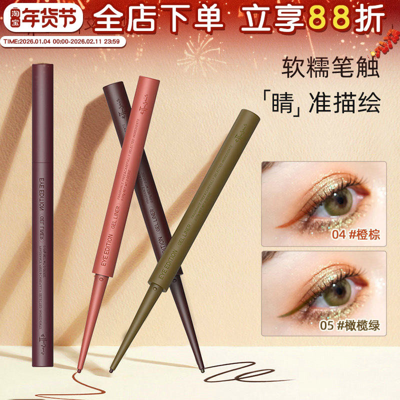 日本艾杜纱眼线胶笔Ettusais防水防汗不晕染持久彩色极细眼线笔女,彩妆/香水/美妆工具,眼线,淘宝优惠券,粉丝福利购,淘宝优惠卷