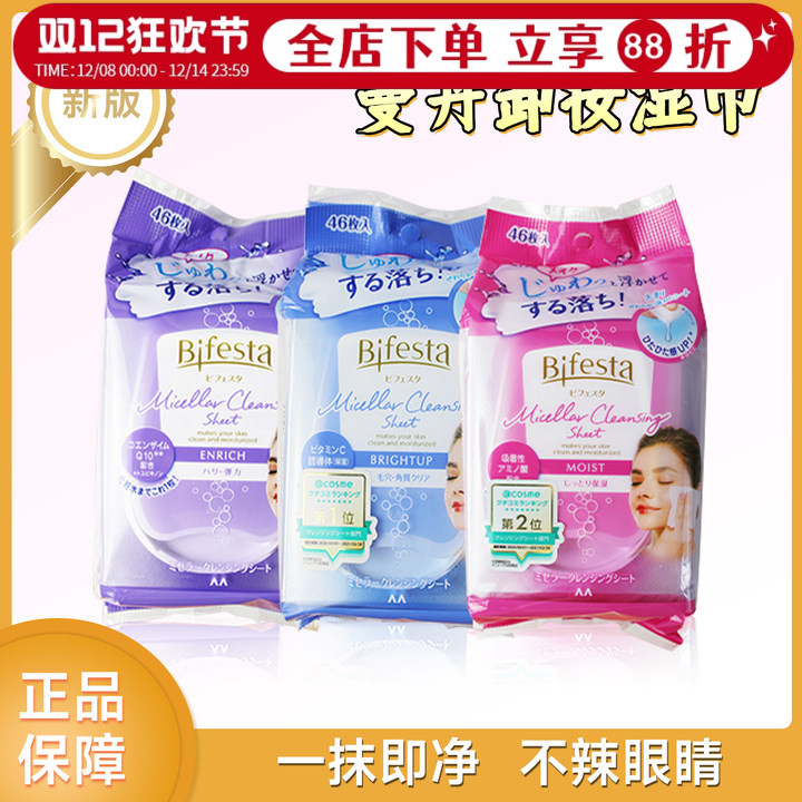 曼丹眼唇卸妆湿巾温和清洁46玫