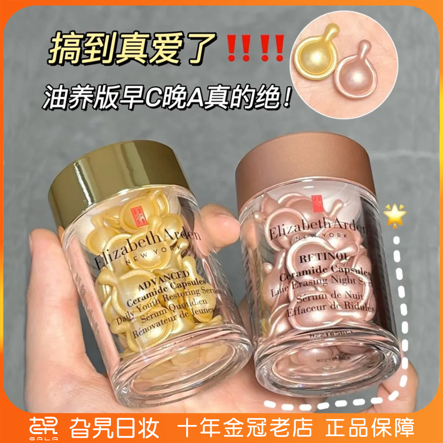 伊丽莎白雅顿金胶粉胶次抛精华油修护抗老紧致淡纹胶囊眼胶精华液