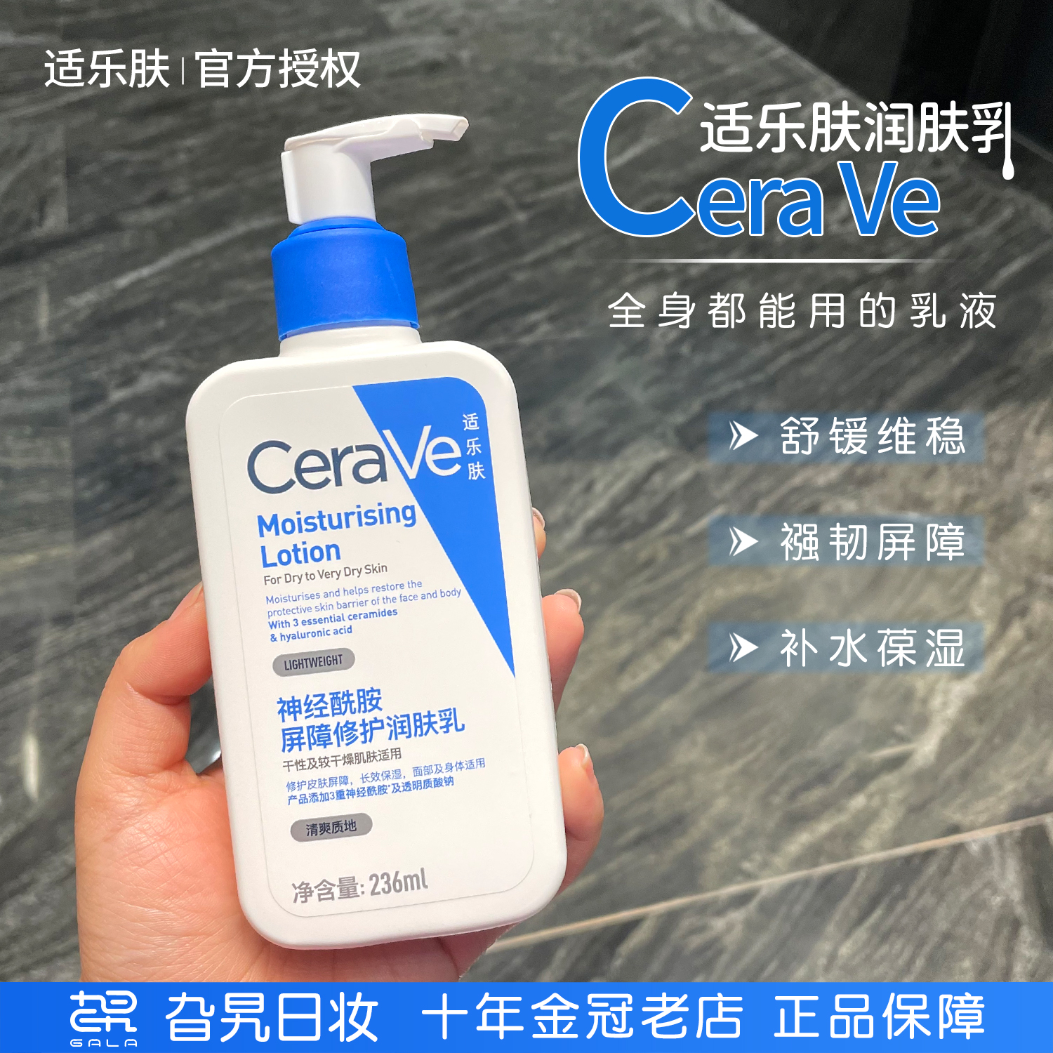 CeraVe/适乐肤C乳神经酰胺乳液