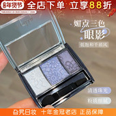 日本嘉娜宝媚点Media三色眼影珠光懒人眼影大地色BR 01蓝色BU