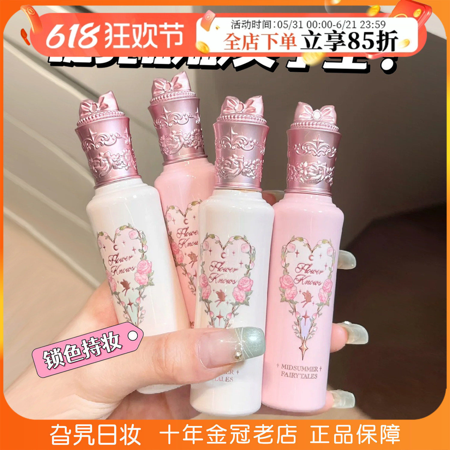 花知晓仲夏夜遮瑕液滋润干皮滋养奶霜质地持久不脱妆膨胀色女彩妆