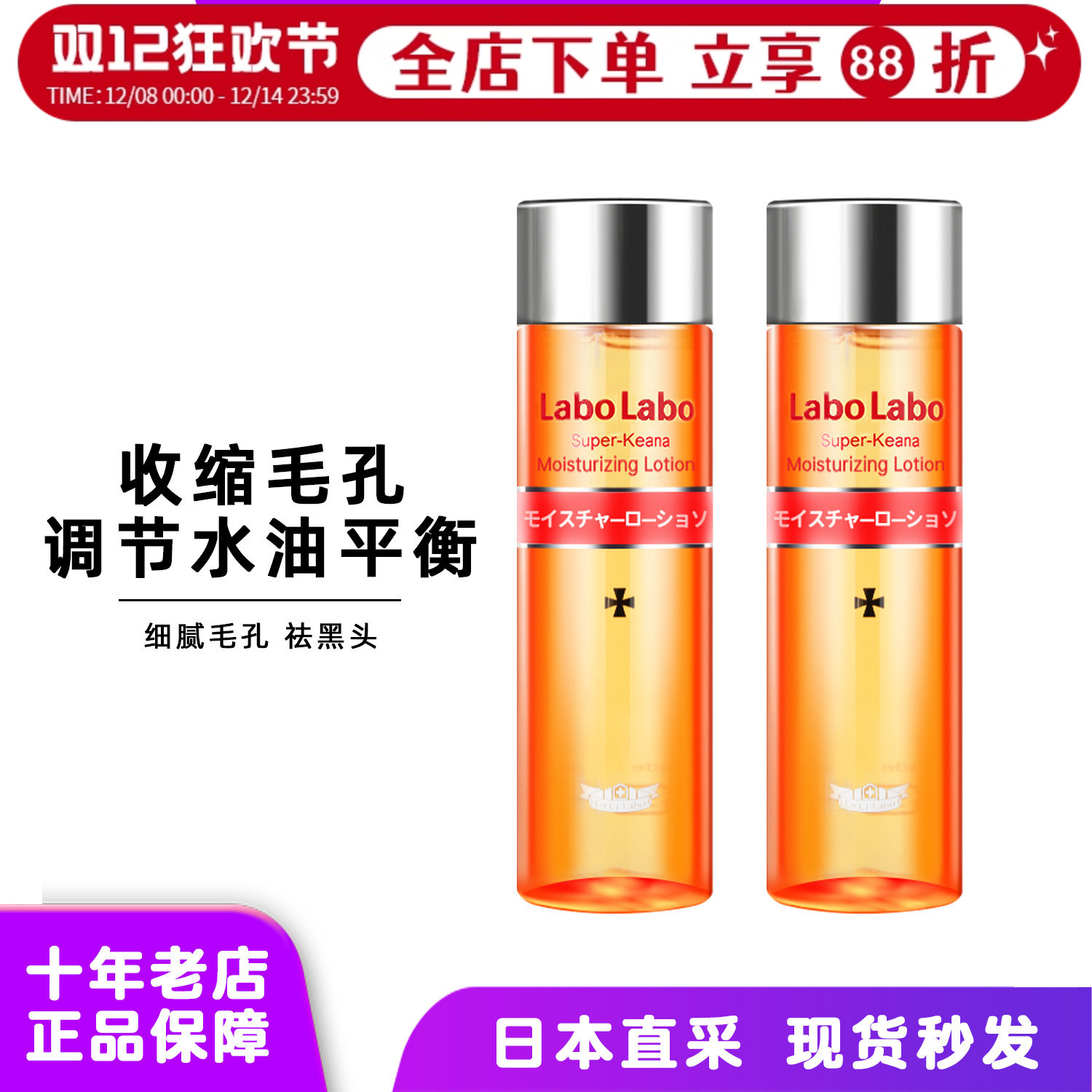 城野医生收敛水清洁毛孔保湿控油