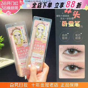 KISS ME奇士美新款双头卧蚕笔提亮二合一自然高光阴影眼线kissme