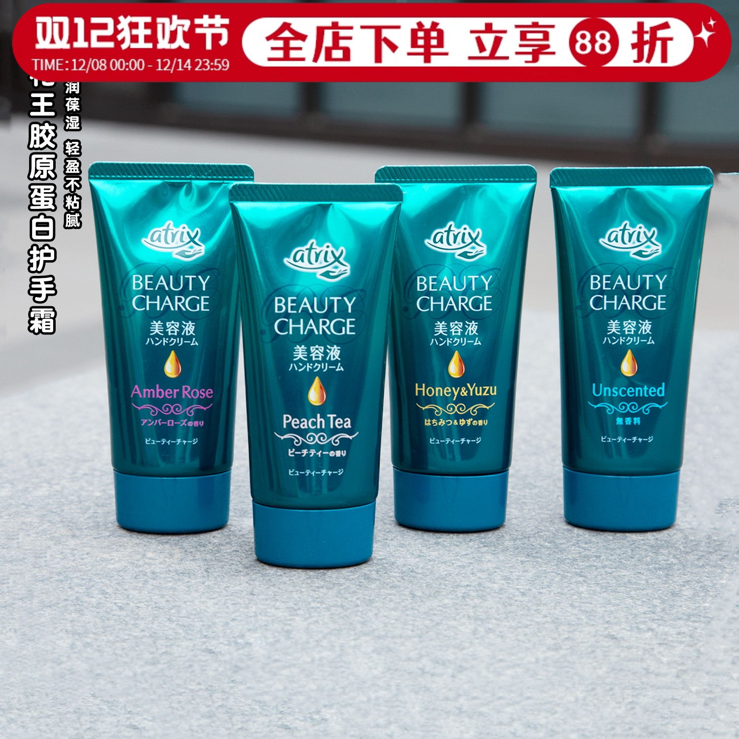 atrix花王护手霜保湿秋冬女日本